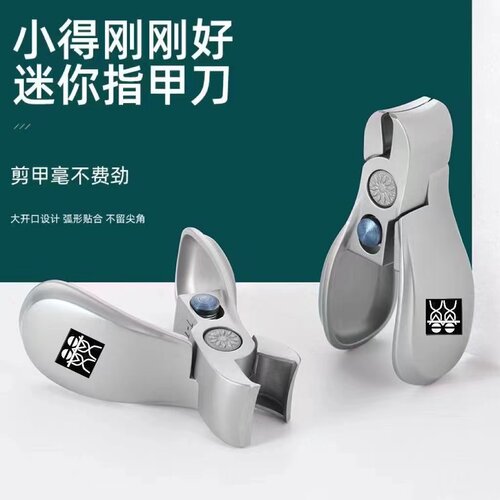 德国DOUBLEDELI迷你大开口指甲刀防飞溅指甲剪迷你小号指甲刀指甲