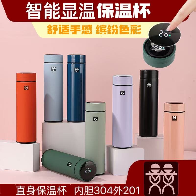保温杯316智能水杯男女茶水分离