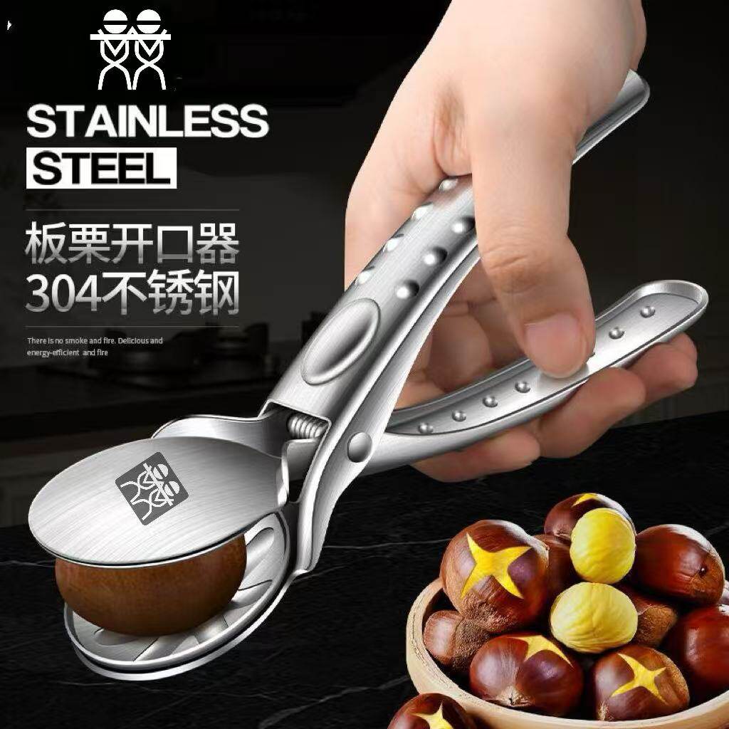 德国DOUBLEDELI304板栗开口器十字划口刀栗子剥壳去皮剥生板栗夹