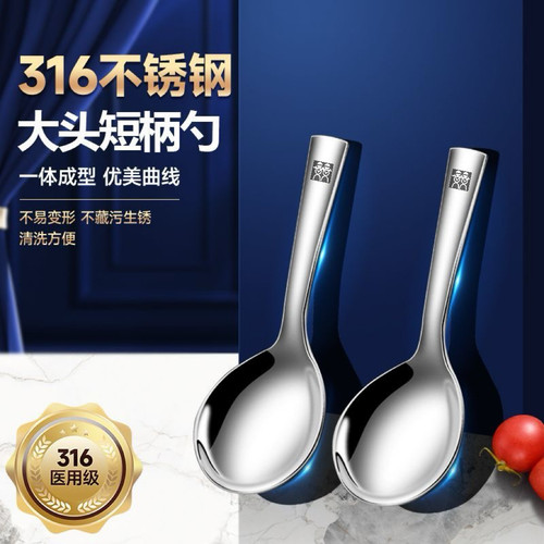 316不锈钢大圆勺短柄家用儿童勺