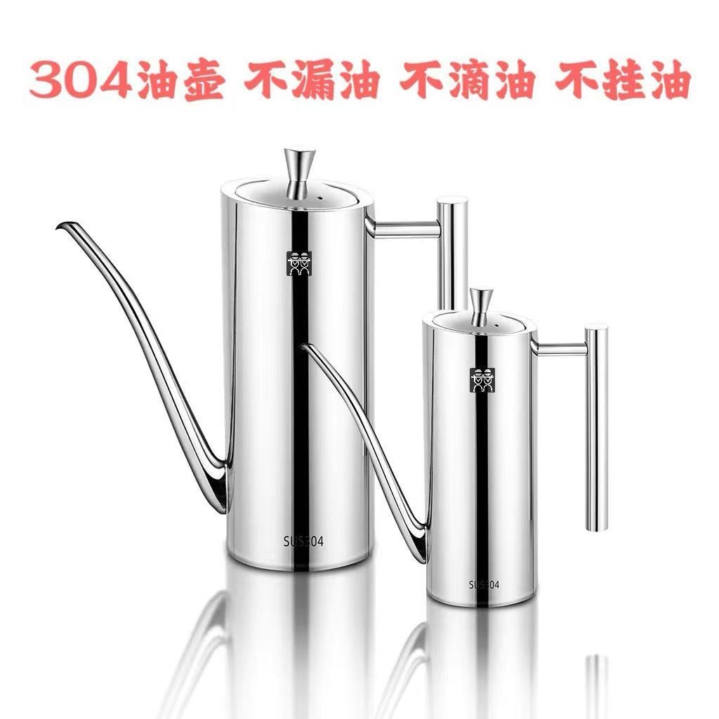 德国DOUBLEDELI304不锈钢油壶厨房家用不挂油装食品级大容量油壶