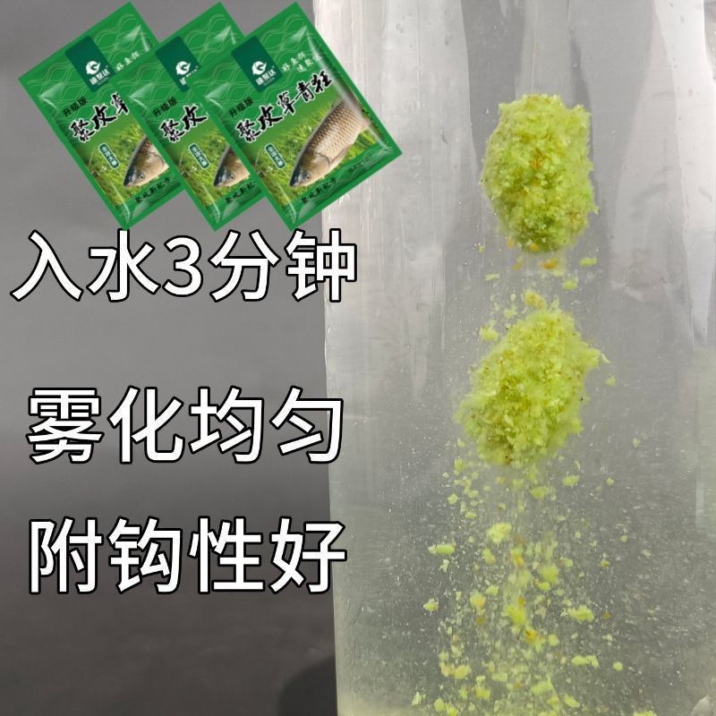 青鱼草鱼专用钓鱼饵料鱼食窝料大物鱼饲料鳊鱼野钓黑坑