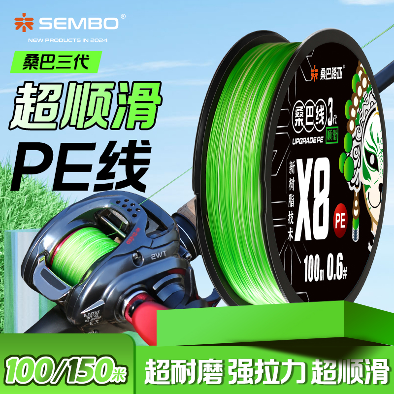 桑巴三3代pe线路亚专用主线8编微物超顺滑远投打黑大力马鱼线正品