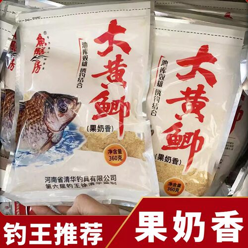 鱼膳房鱼饵大黄鲫野钓黑坑配方鲫鱼饵料鱼食鲤鱼钓鱼渔具用品鱼料