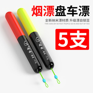 冲钓烟漂盘车专用漂烟嘴漂溪流烟头漂钓鱼烟飘急流浅水漂浮漂鱼漂