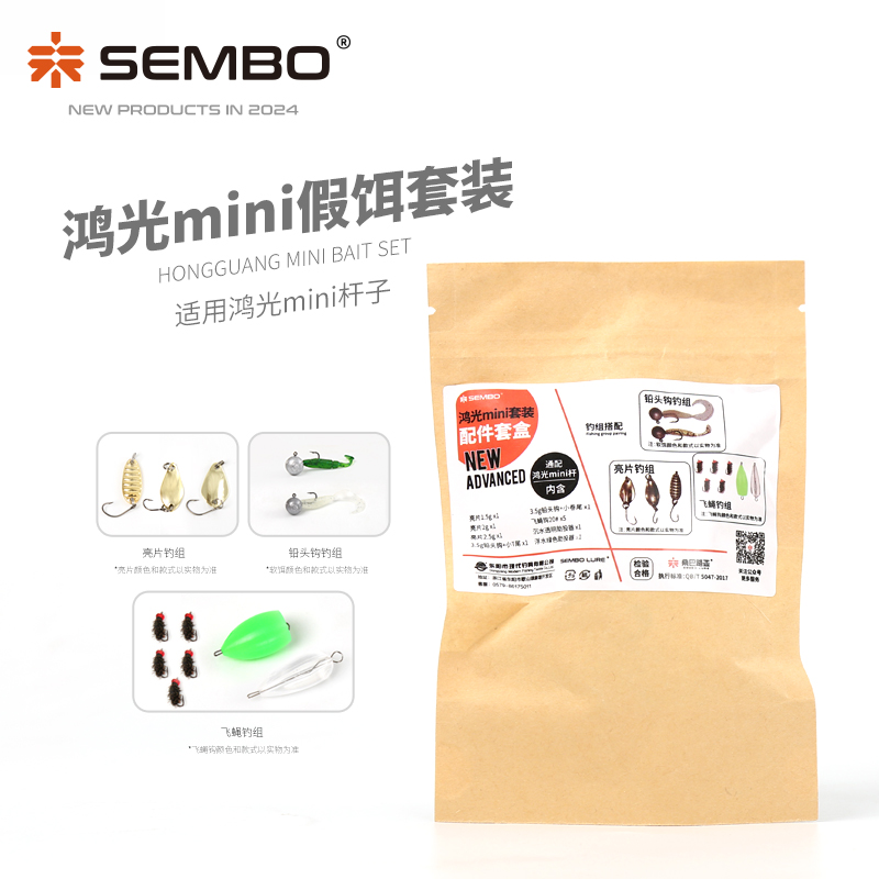 桑巴鸿光mini假饵套盒白条马口铅头钩软饵亮片飞蝇钩微物路亚假饵