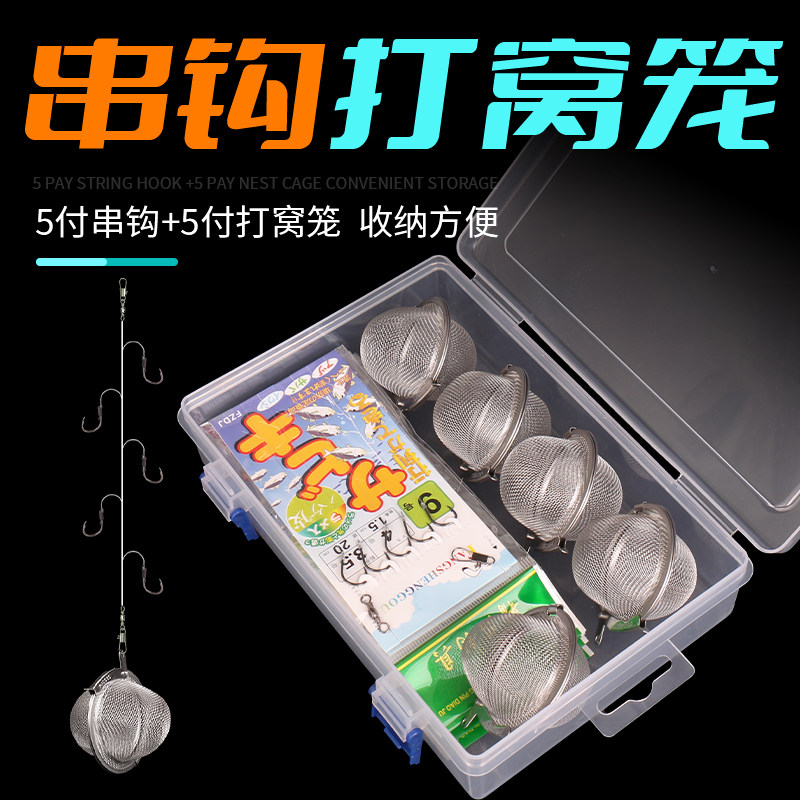 新型串钩线组打窝器防缠绕海竿钓组丸世金袖伊势尼鲫鱼黄辣丁窜钩图片