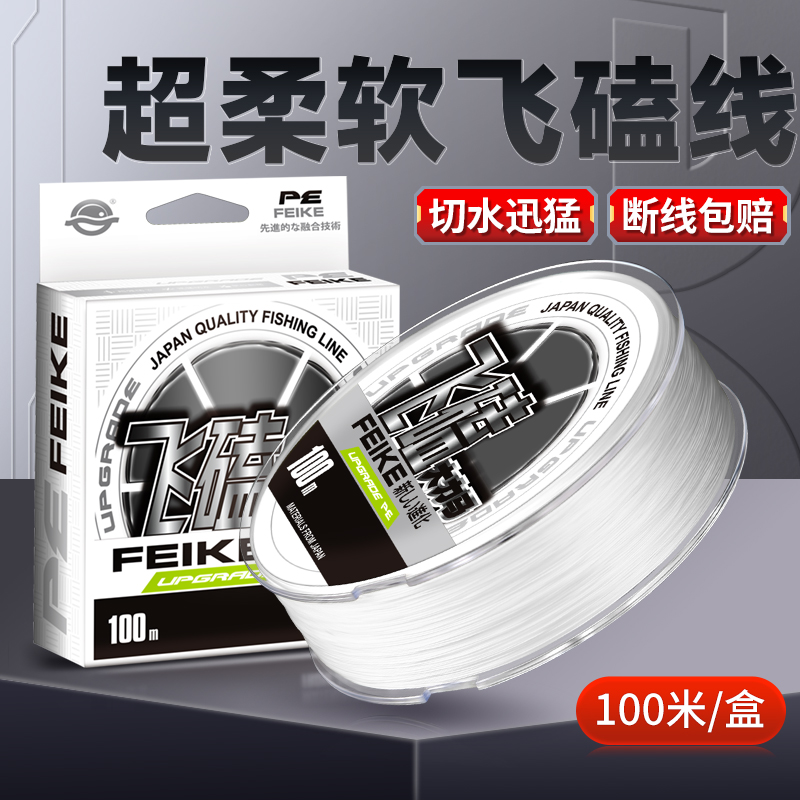 进口大力马子线罗非防咬专用黑坑鱼线正品超柔软极细pe飞磕线子线