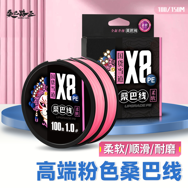 桑巴pe线路亚专用主线二2代微物专用柔软超顺滑8编大力马鱼线正品