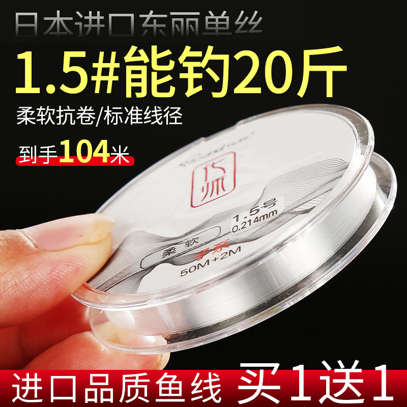 日本进口东丽A90W单丝钓鱼线主线子线正品超柔软超强拉力尼龙钓线图片
