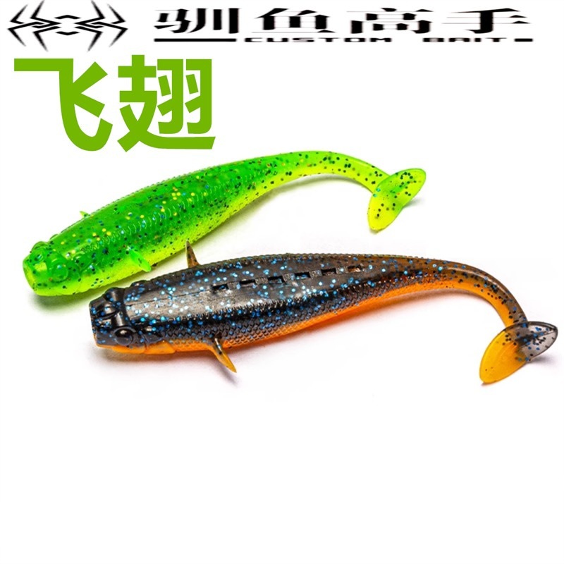驯鱼高手飞翅T尾仿真鱼型拟T尾训鱼高手飞翅路亚软饵浮水缓沉鲈鱼