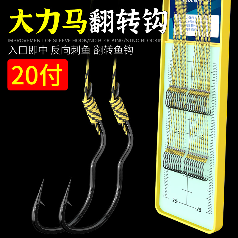 自动翻转鱼钩子线双钩成品