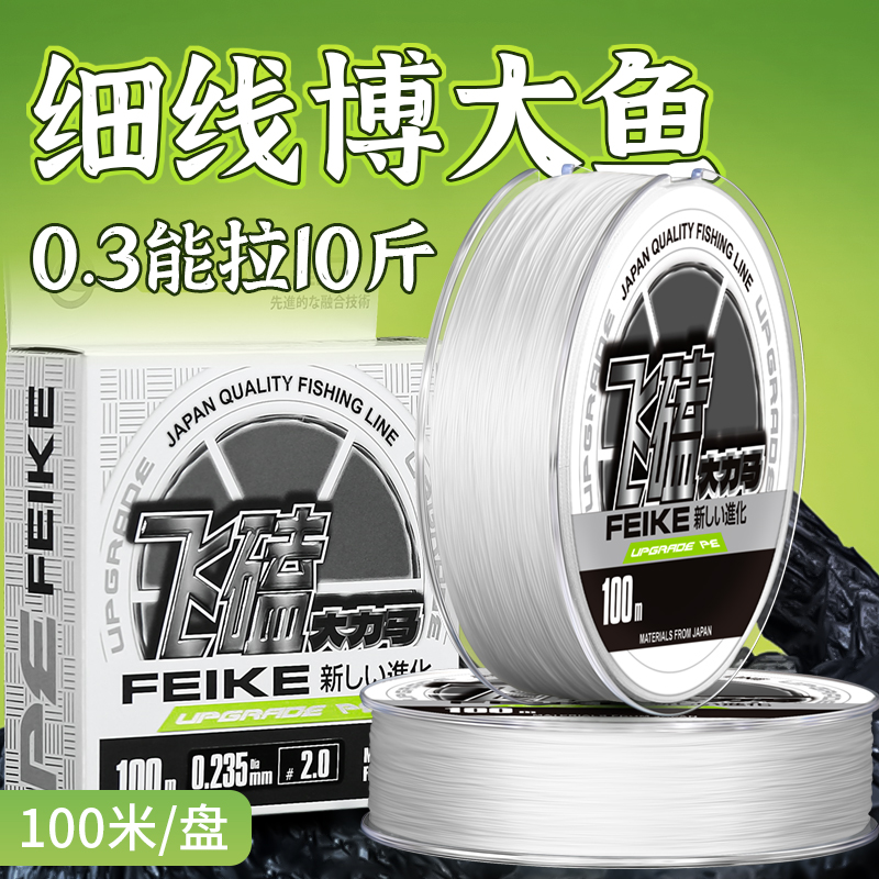 进口大力马子线罗非防咬专用黑坑鱼线正品超柔软极细pe飞磕线子线