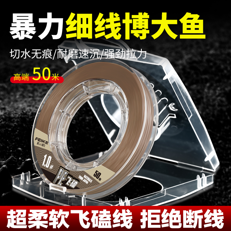 飞磕线正品防咬罗非专用黑坑超柔软极细pe线子线大力马子线钓鱼线