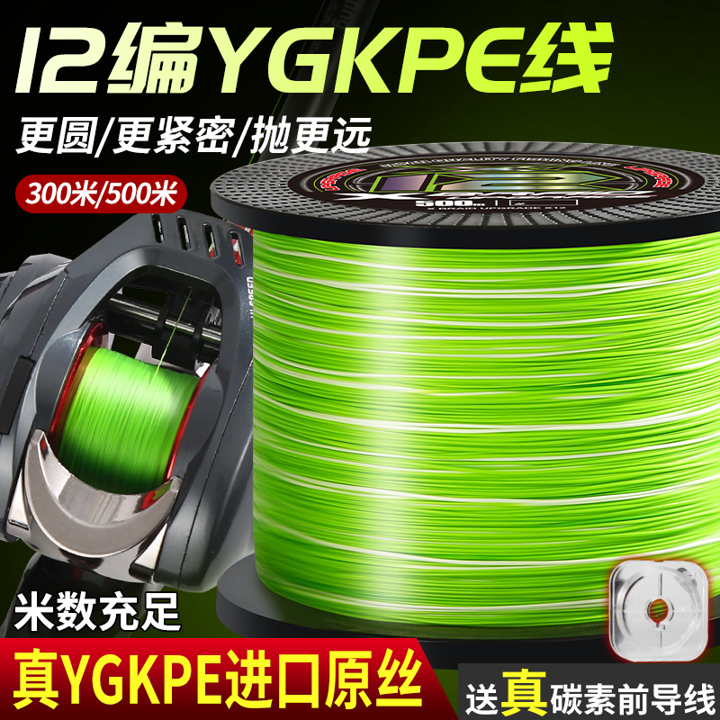 进口12编ygkpe线正品路亚专用pe线主线8编超远投微物大力马鱼线PE