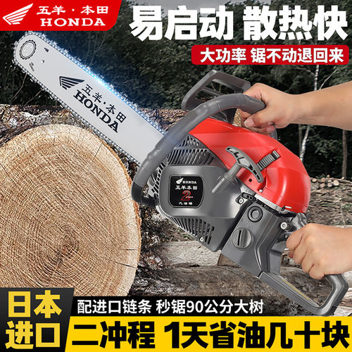本进口五羊本田大功率二冲汽油锯