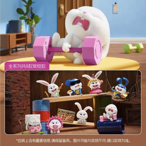 MINISO名创优品《爱宠大机密》小白兔老大盲盒可爱手办公仔礼物