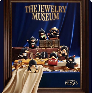 名创优品哈利·波特嗅嗅迷你珠宝博物馆系列植绒盲盒挂件送人礼物