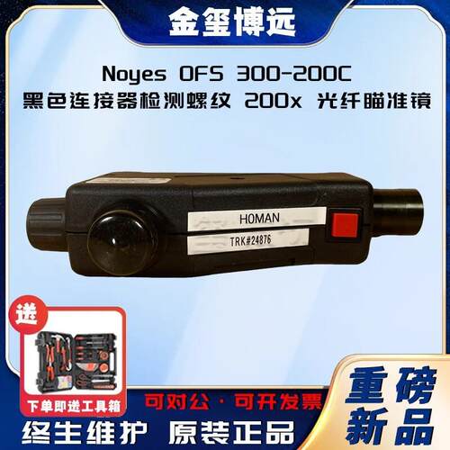 NoyesOFS300-200C黑色连接器检测螺纹200x光纤瞄准镜