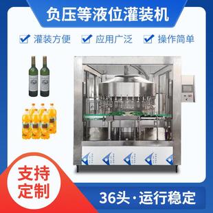 饮料果酒酱油醋类灌装 机瓶装 设备 设备全自动负压灌装 厂家灌装