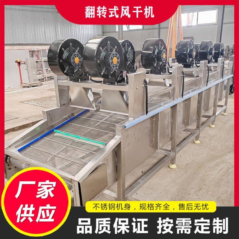 全自动翻转风干机地瓜干除水风干机果蔬除水风干机设备工厂用