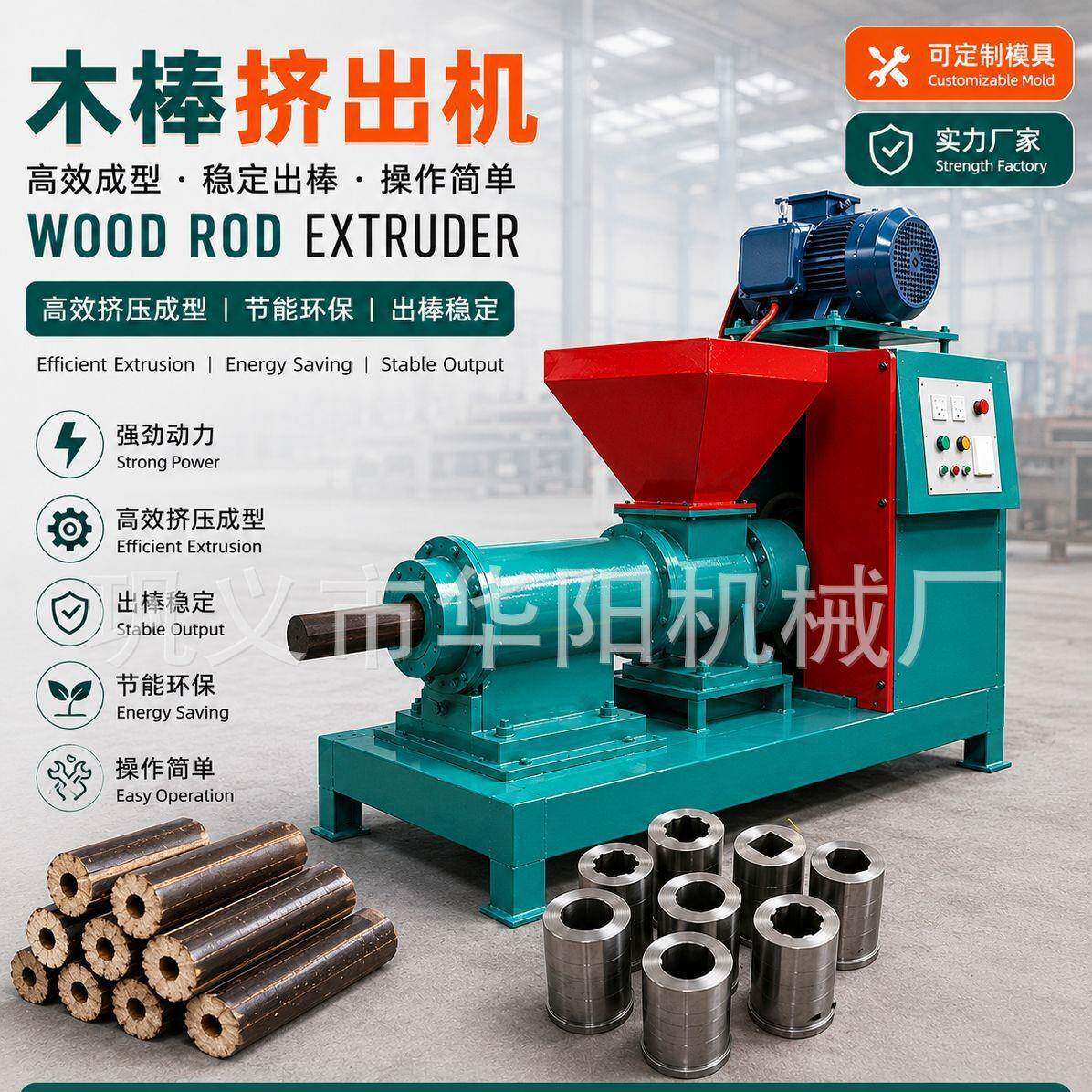 木炭机SawdustChcoalMachine锯末木炭成型机无烟机制炭设备