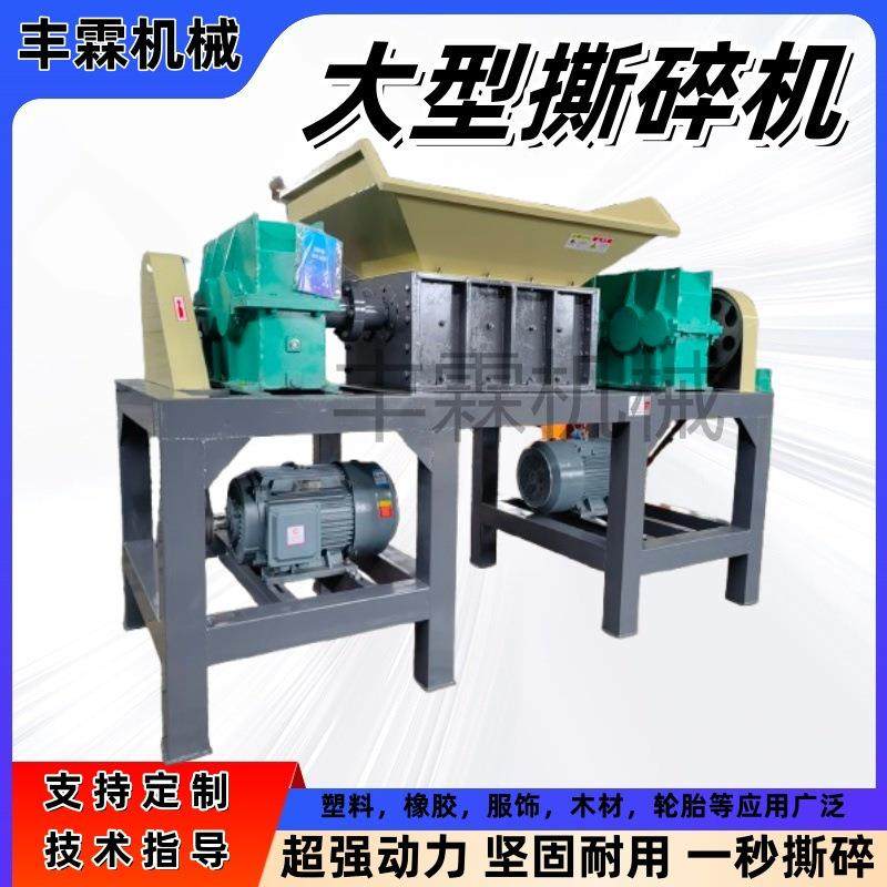 单双轴金属化工旧家电撕碎机塑料油漆桶木材破碎机边角料电动,机械设备,粉碎机,淘宝优惠券,粉丝福利购,淘宝优惠卷