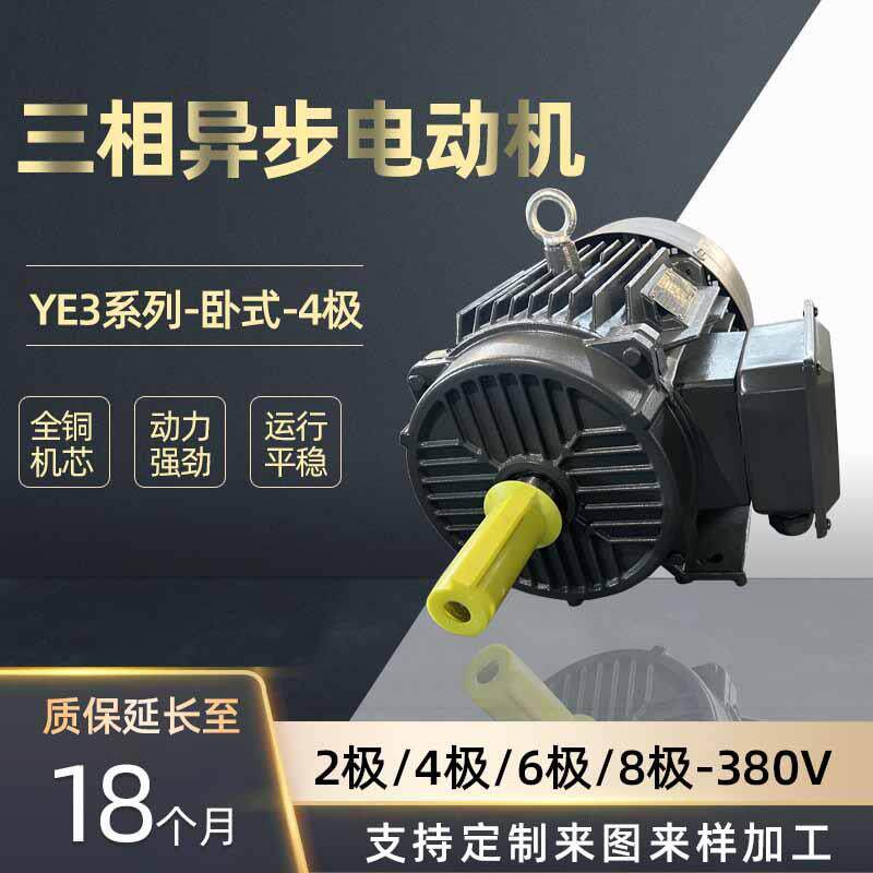 三相异步电动机4极全新国标全铜3/4/5.5/7.5/11/15w380v三相电机