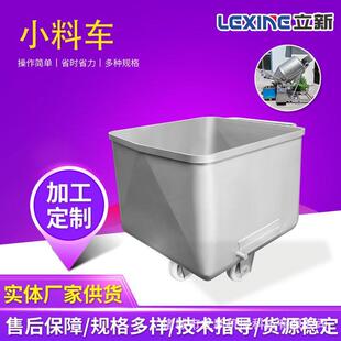 肉馅周转料车食品周转不锈钢料筒200升标准小料车价现货发货