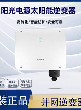 阳光电源并网逆变器50KW相三相380v光伏发电并网组串逆变器