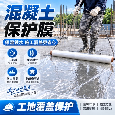 农村屋顶专用防水布透明塑料布加厚防雨房顶pe防潮防渗膜封窗保暖
