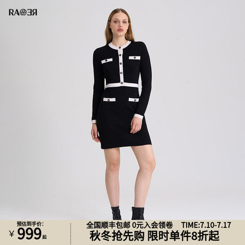 RARE威雅女裙 秋冬女士简约通勤小香风长袖针织连衣裙