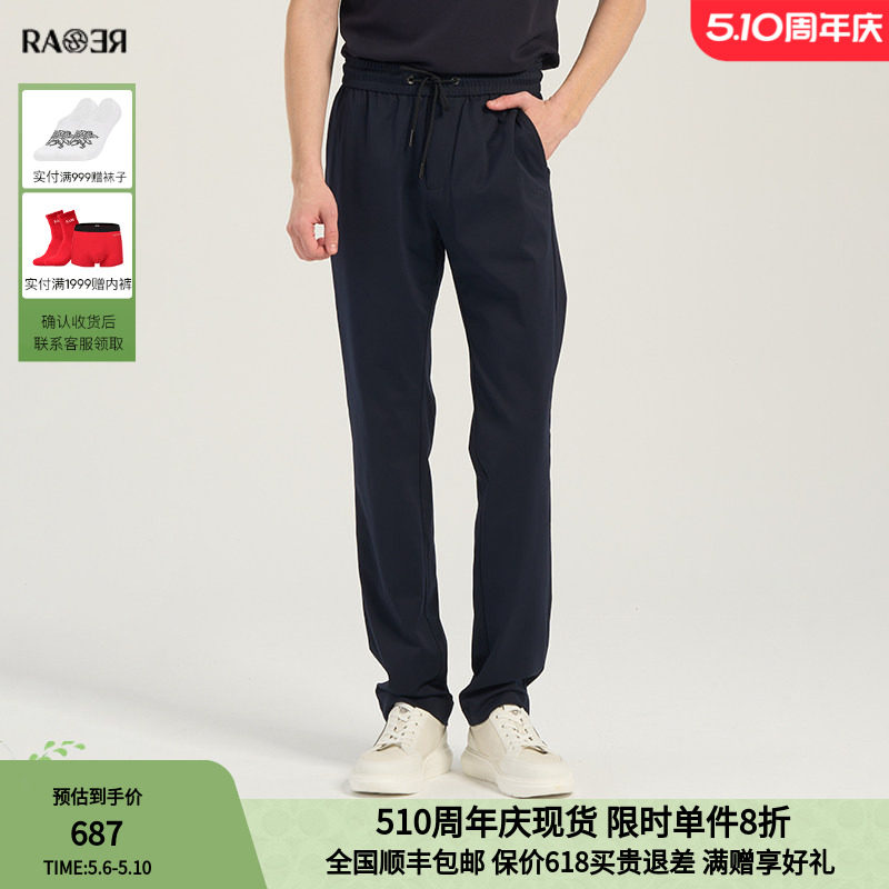RARE威雅男裤春夏新款薄款长裤宽松直筒卫裤男士休闲风舒适运动裤