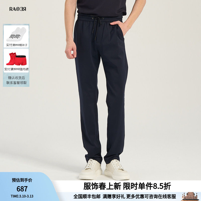 RARE威雅男裤春夏新款薄款长裤宽松直筒卫裤男士休闲风舒适运动裤