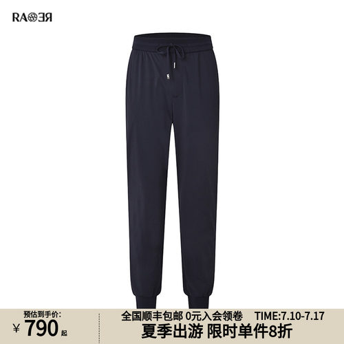 RARE威雅藏青色收口休闲运动裤