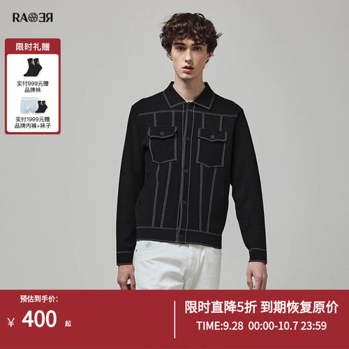 RARE威雅意大利男装毛开衫外套
