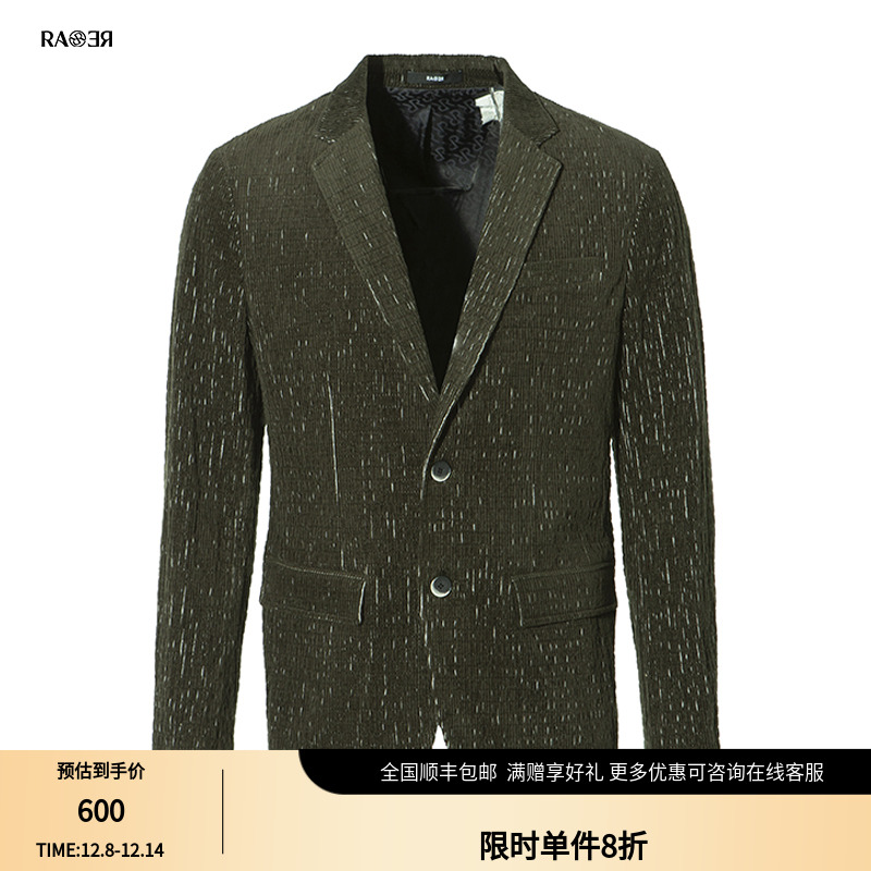 威雅正装RARE灰白条绒