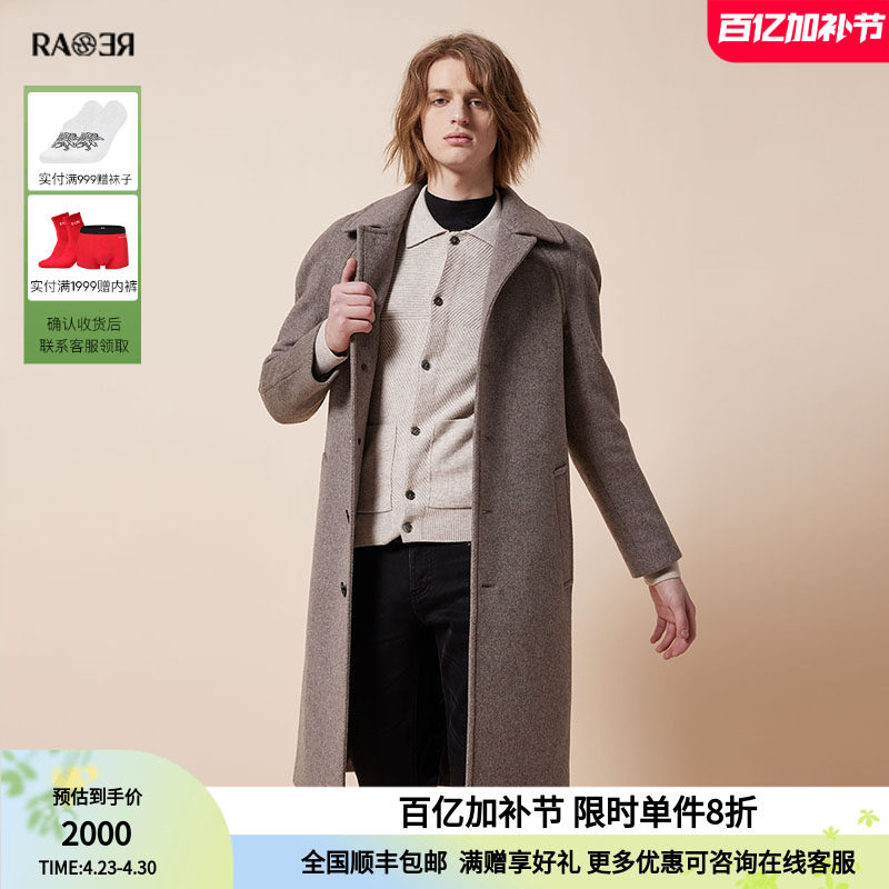 RARE威雅男装奥莱秋冬男士褐色加薄棉羊毛羊绒混纺大衣