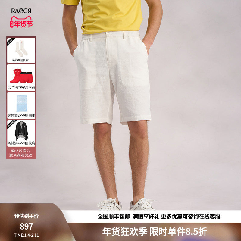 RARE威雅男裤夏季白色休闲西装套装小提花轻薄棉质短裤男,男装,短裤,淘宝优惠券,粉丝福利购,淘宝优惠卷
