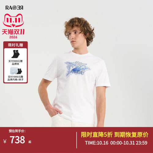 RARE威雅男装白色圆领短袖T恤