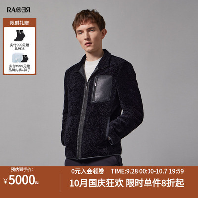 威雅外套RARE简约拼接复古