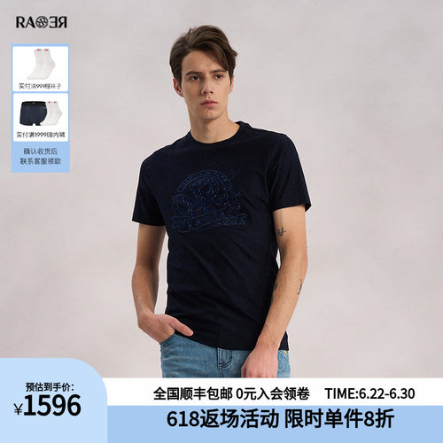 RARE威雅男装藏青色短袖T恤