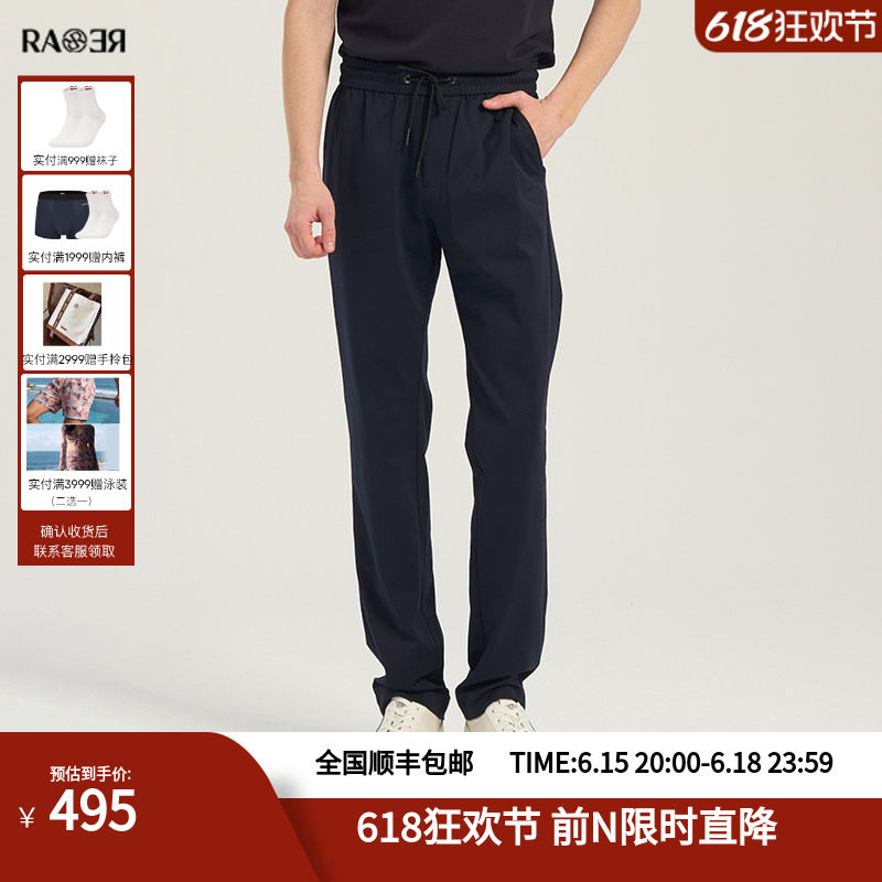 RARE威雅男裤春夏新款薄款长裤宽松直筒卫裤男士休闲风舒适运动裤