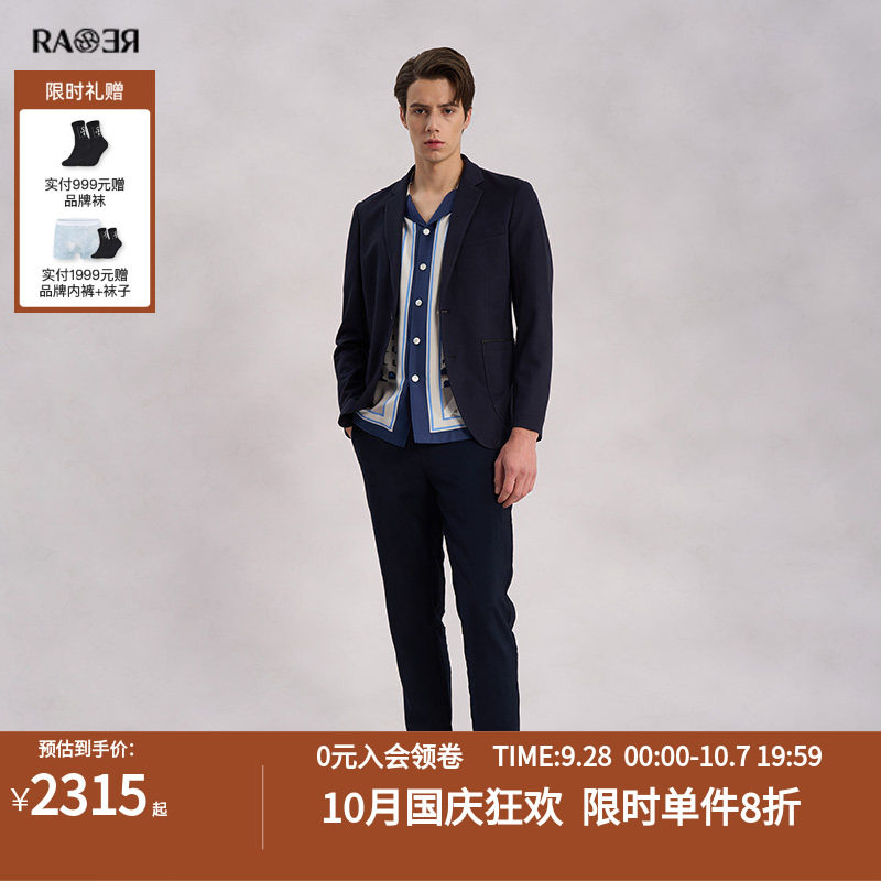 RARE威雅男装春夏新款小网眼真丝藏青色休闲西装套装舒适西服外套
