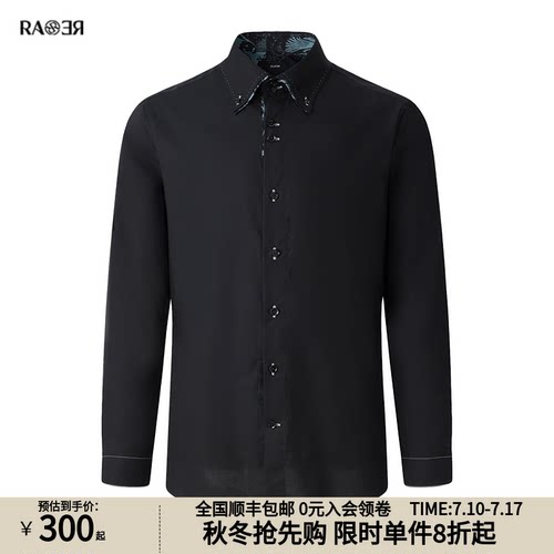 威雅长袖长袖衬衫RARE