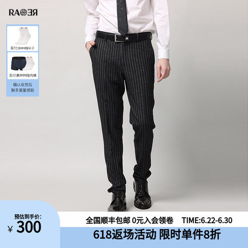威雅长裤男裤RARE格纹拼接