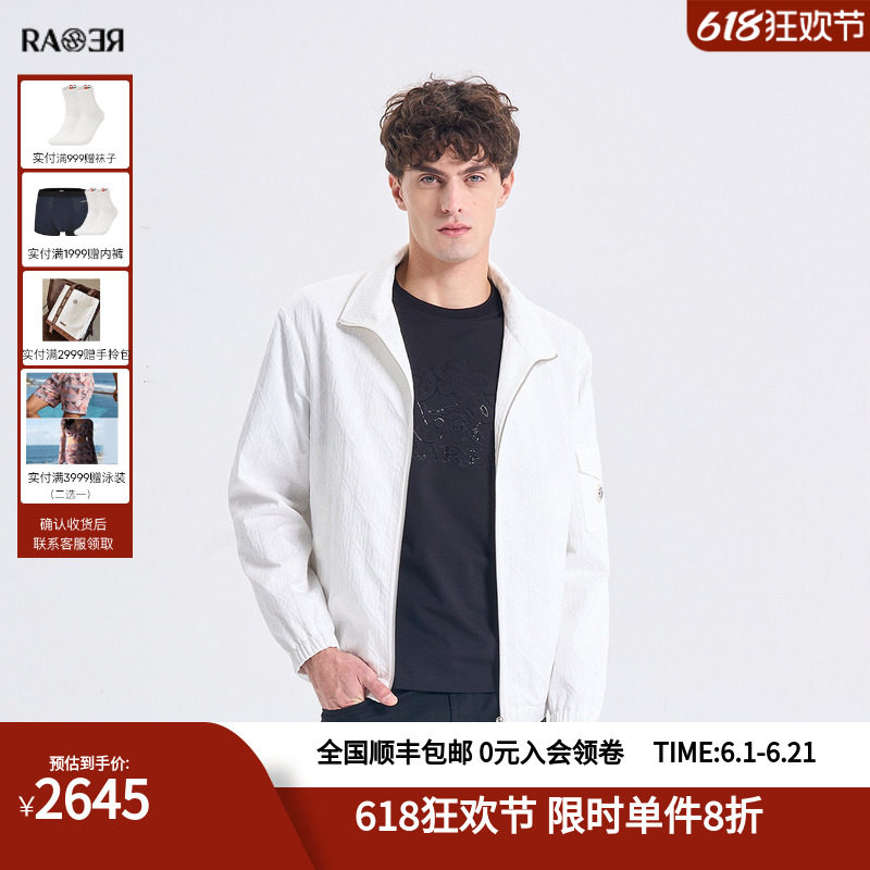 RARE威雅男装2026春夏新款户外休闲logo提花白色立领夹克外套男
