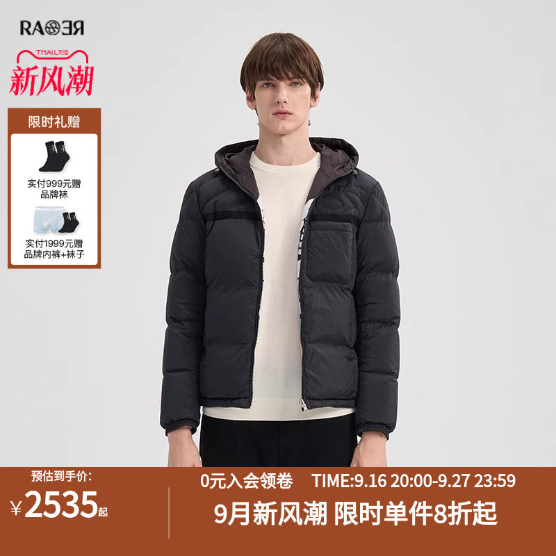RARE威雅男装前胸拼接羽绒服