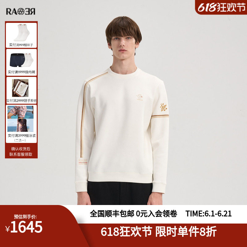 RARE威雅男装秋冬套头上衣时尚百搭撞色设计男士圆领卫衣