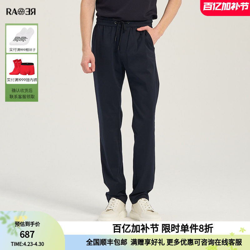 RARE威雅男裤春夏新款薄款长裤宽松直筒卫裤男士休闲风舒适运动裤
